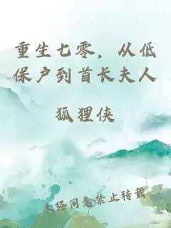 重生七零，從低保戶到首長(zhǎng)夫人